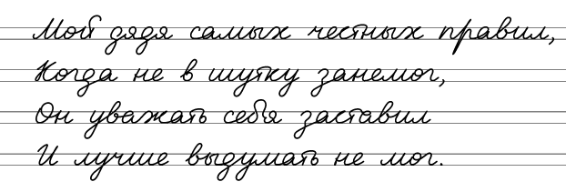 Печатный почерк: когда красота в каждой букве (фото) - биржевые-записки.рф